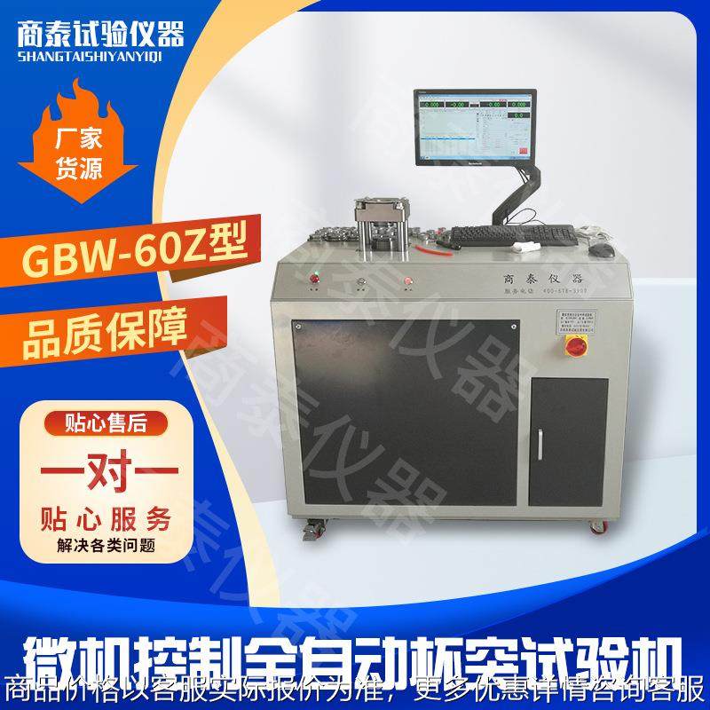 高精度微机控制全自动杯突试验机 杯突试验机 材料试验机,机械设备,干燥机/干燥箱/烘干机,淘宝优惠券,粉丝福利购,淘宝优惠卷