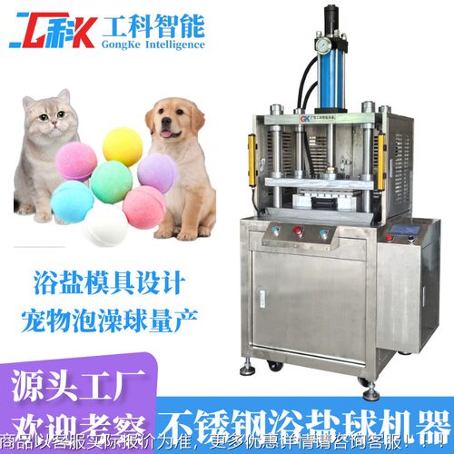 Pet BFHba狗th omb宠物泡澡球成沐型设备猫清b洁美容spa浴球制作