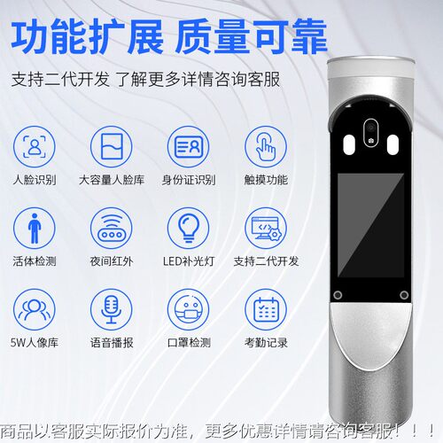 人脸PJI识别电字人子哨兵闸机头数门禁机单目7寸脸识别测温一体机