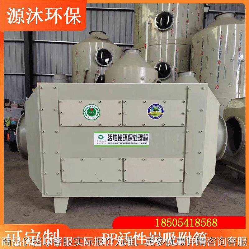 工业除臭SDG吸附箱抽屉式活性碳环保箱过滤箱二级pp活性炭吸附箱,五金/工具,大气污染防治设备,淘宝优惠券,粉丝福利购,淘宝优惠卷