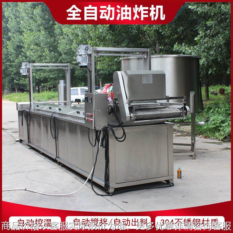 天妇罗油炸锅鸡翅根裹粉上浆油炸机鱿鱼圈挂糊上糠天妇罗油炸机,清洗/食品/商业设备,休闲食品加工设备,淘宝优惠券,粉丝福利购,淘宝优惠卷