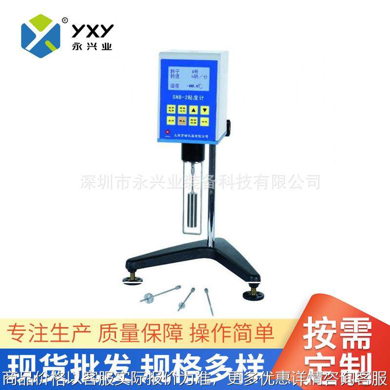 智能SNB-2数显粘度计 测量数显粘度计高粘度数显粘度显示