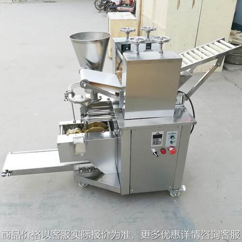 全自动饺子机 小型仿手工饺子机 速冻水饺机 多功能新型水饺机器