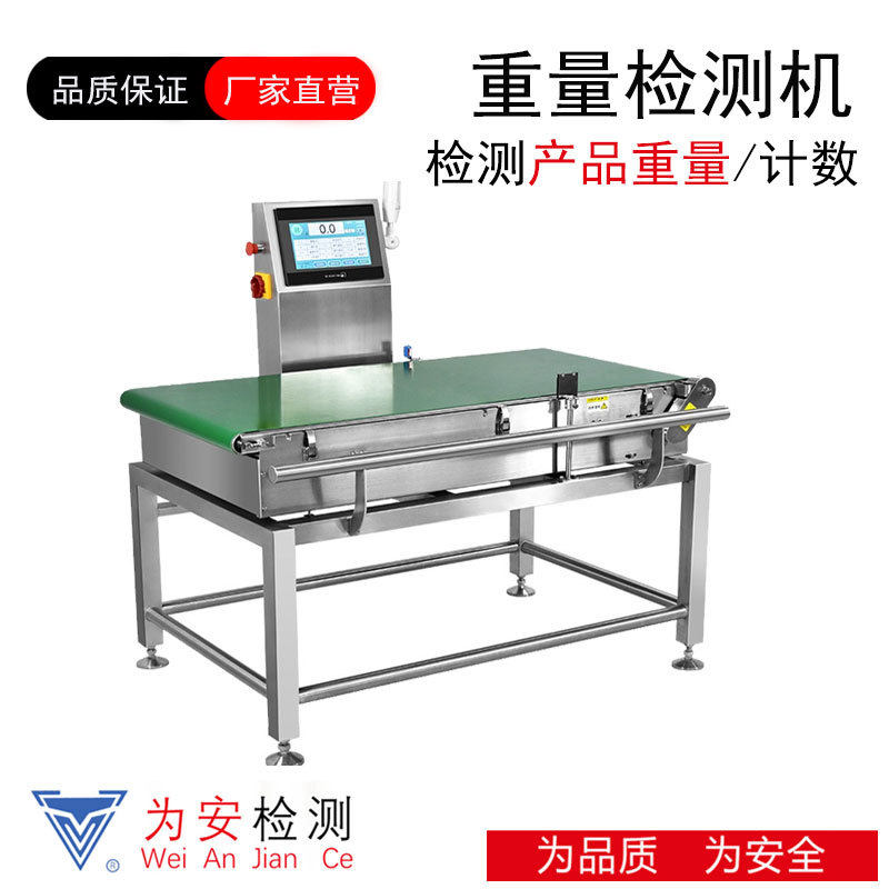 定制纸箱大件检重秤自动剔除 大量程自动称重机 流水线重量分选