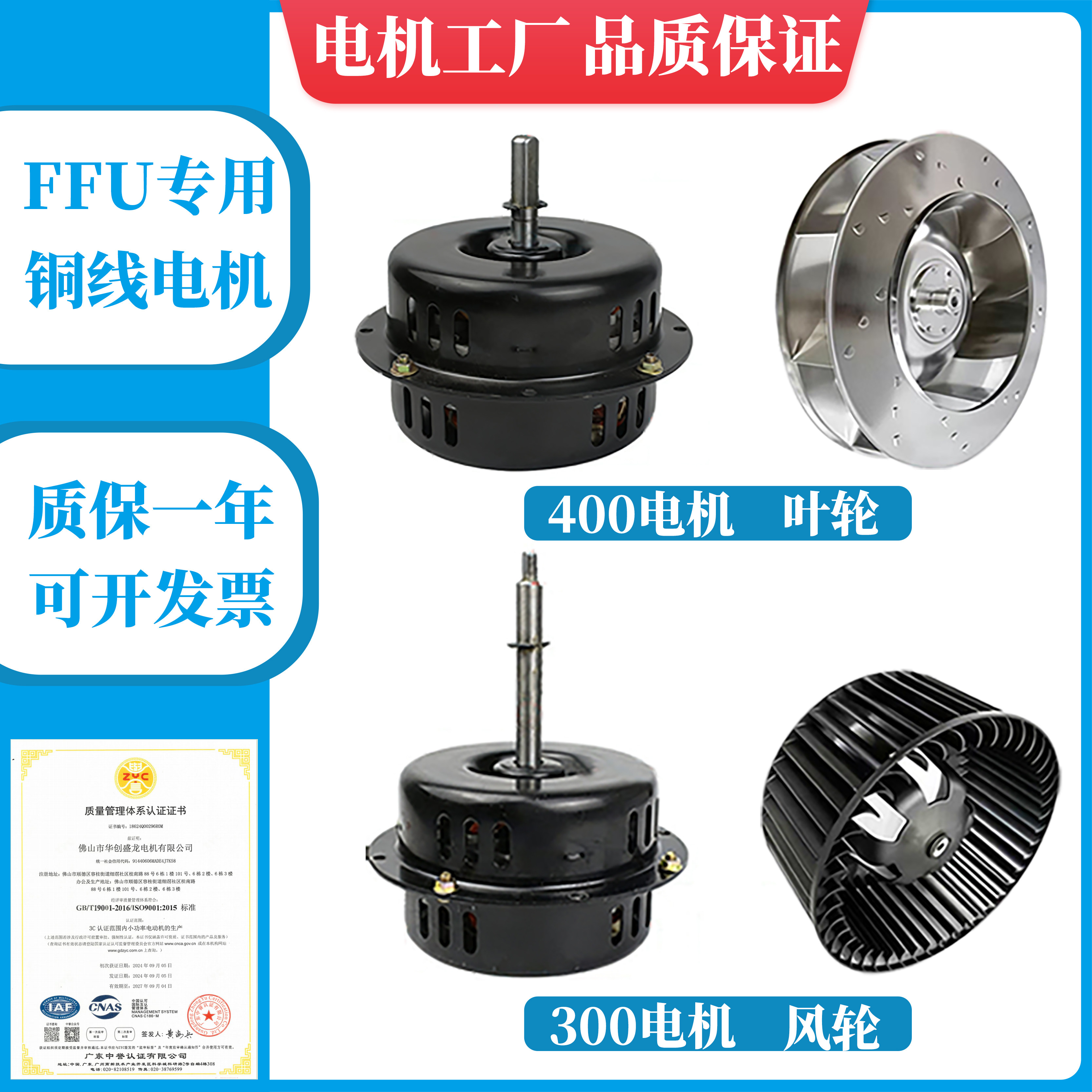 ffu电机风机马达ffu直流电机ffu空气净化器电机配件ffu300/ffu400