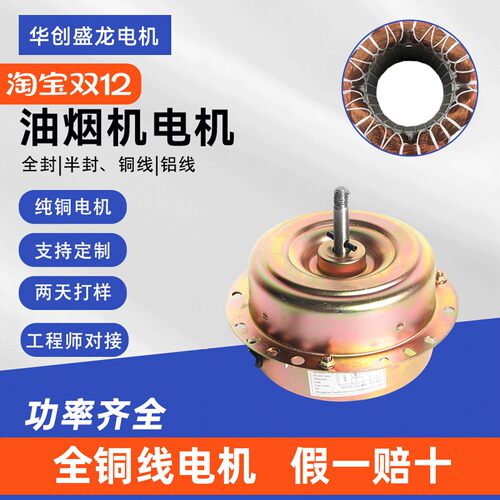 工厂直销铜线电机假一赔十可定制