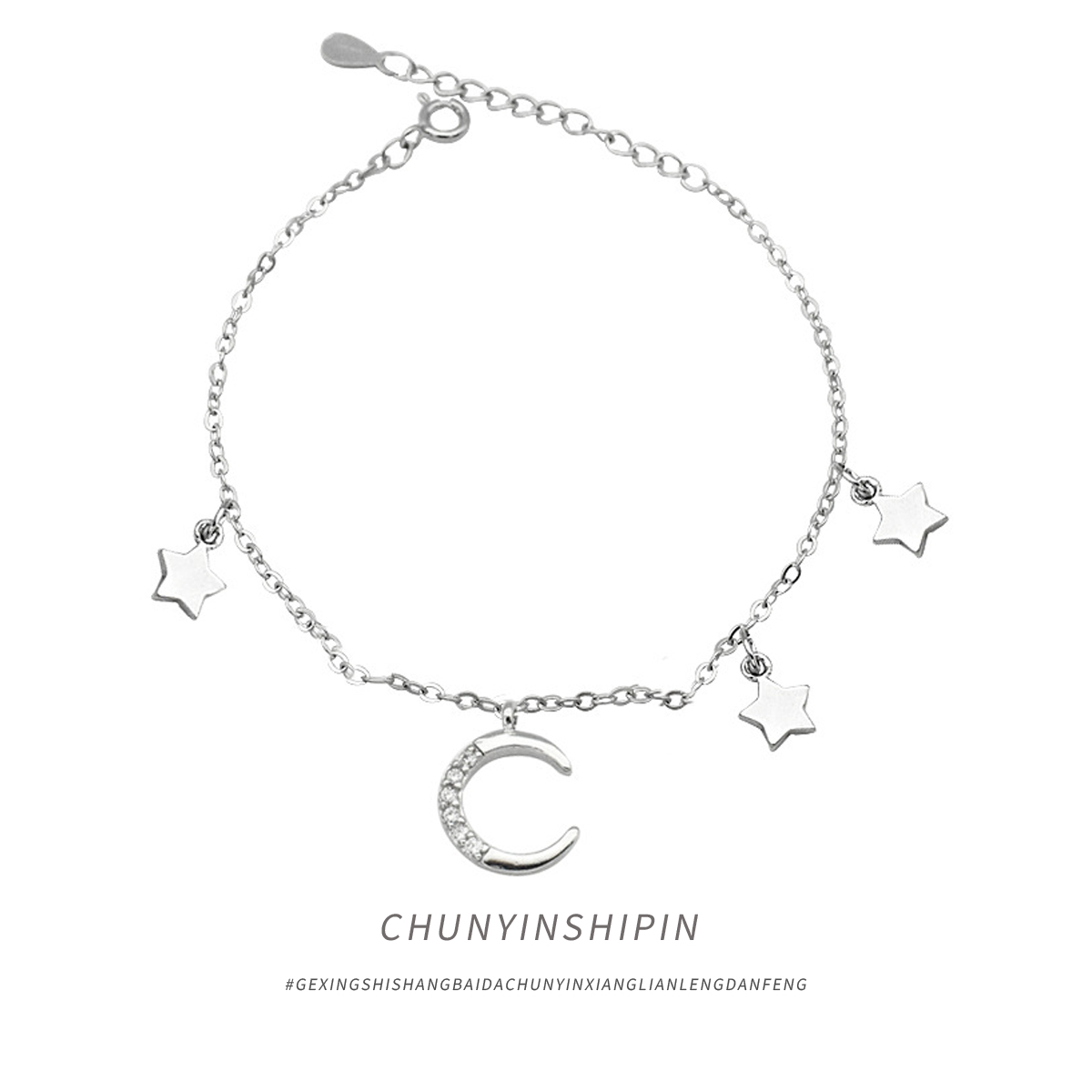 s925纯银星星月亮脚链