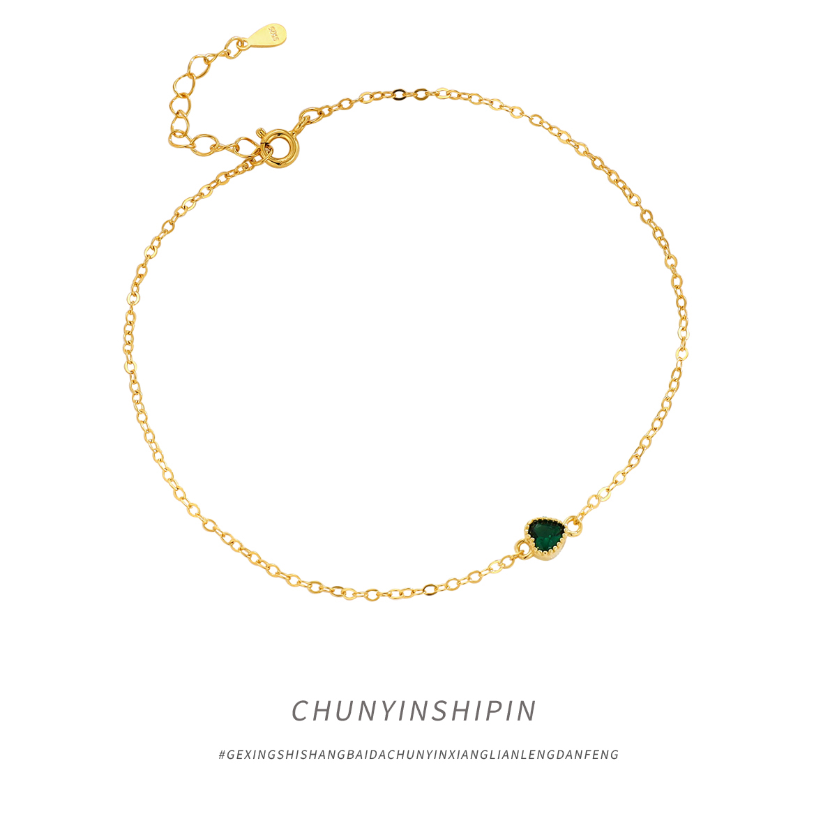 OMID/欧米达百搭心形925银脚链