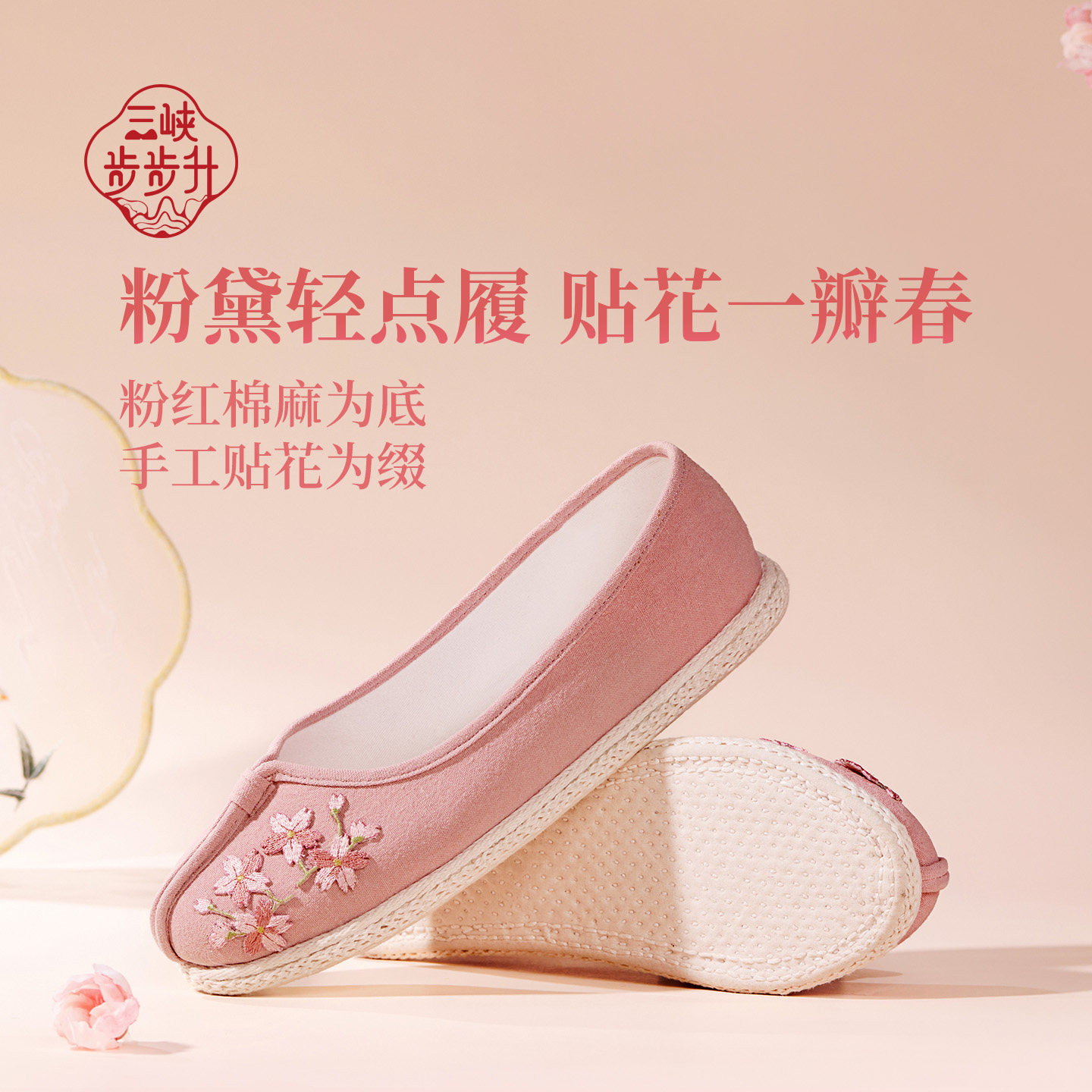 步步升国风绣花千层底汉服鞋女