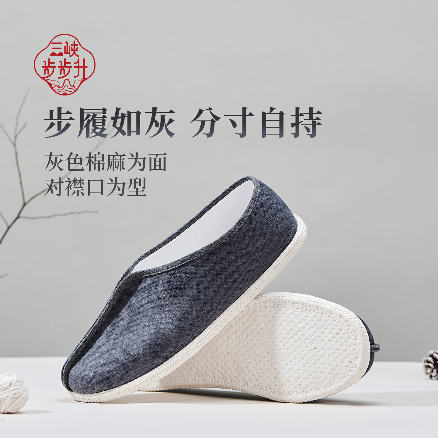步步升禅茶修行棉麻布鞋男女透气软底对襟口居士和尚传统纯手工鞋