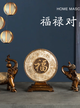 葫芦大象摆件创意客厅轻奢电视柜玄关家居装饰品招财美式乔迁礼物