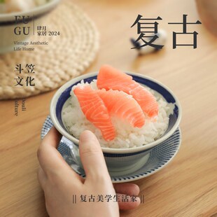 肆月复古斗笠碗小号米饭碗5寸家用陶瓷小碗高级感日式餐具个人用