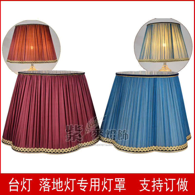 简约布艺燈罩配件梅花底墨蓝色酒红色美式床头台灯罩落地灯大灯罩