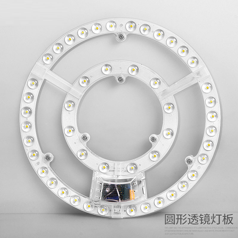 LED吸顶灯灯芯圆形超亮改造替换光源卧室灯芯灯盘节能灯环形模组