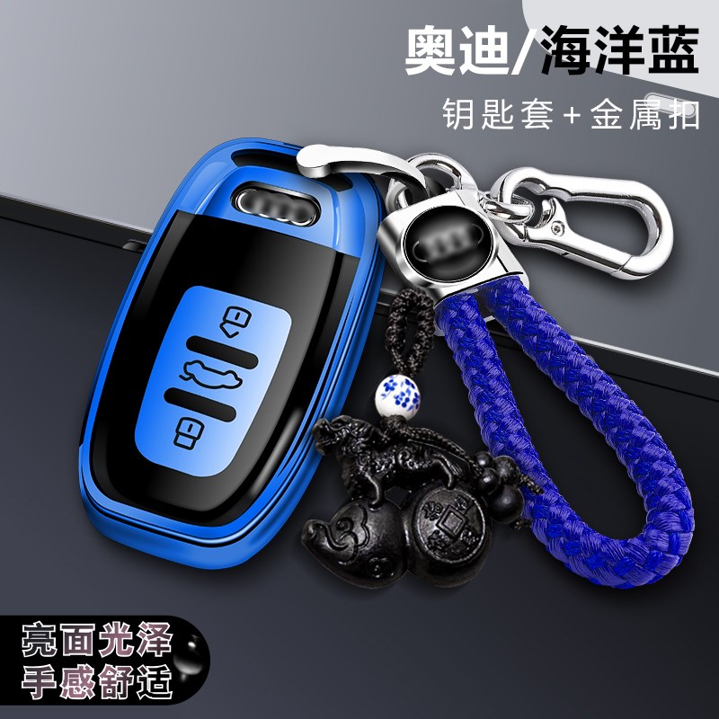 奥迪钥匙包汽车用A6L/Q5/A5/A7/A8L/A4L/S5/S6钥匙套男女钥匙扣壳