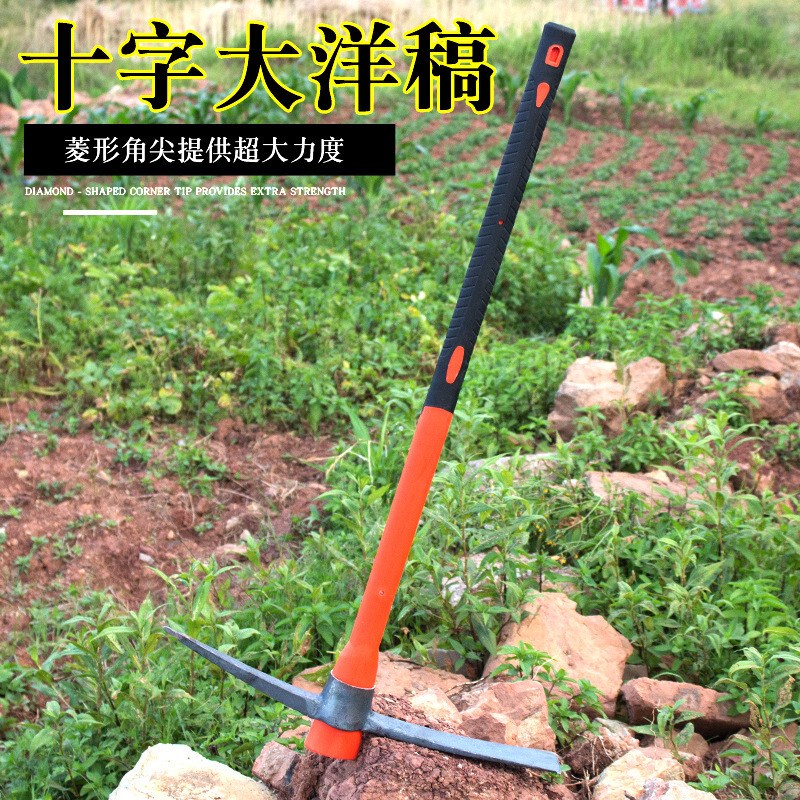农用挖树根工具镐头洋搞头钢镐尖镐户外多功能开垦十字镐洋镐铁镐