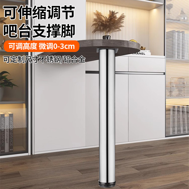 定制吧台脚支撑柱可调节加厚电脑桌书桌橱柜角伸缩脚桌子腿支柱架,基础建材,家具脚垫,淘宝优惠券,粉丝福利购,淘宝优惠卷