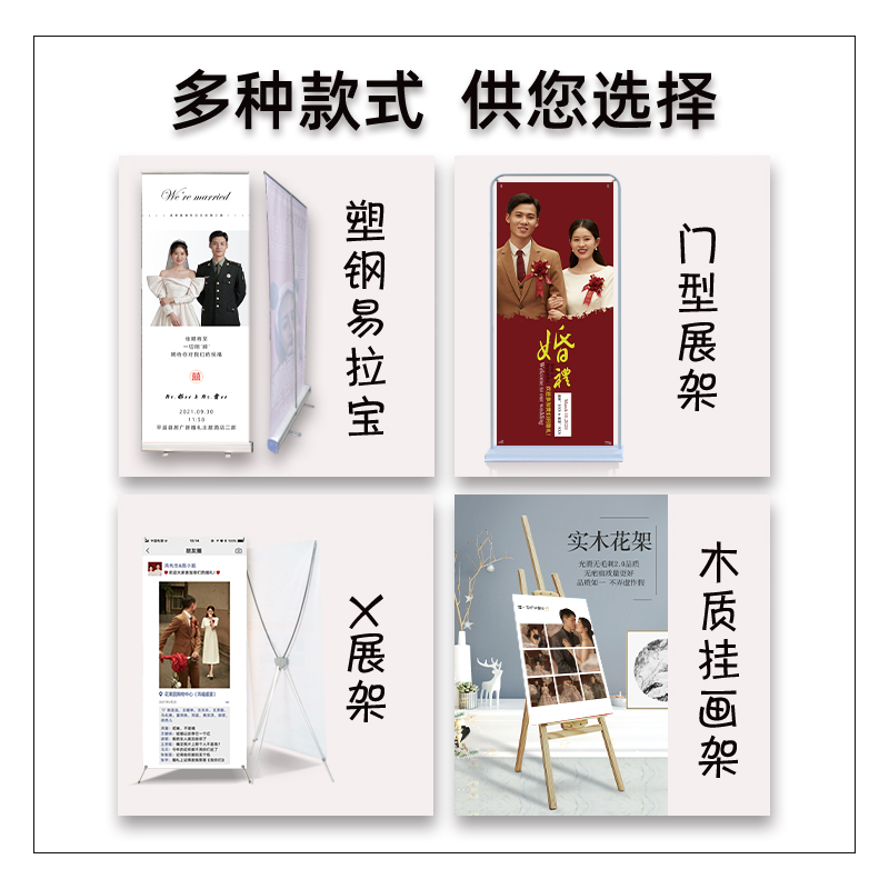 婚礼迎宾海报婚庆结婚易拉宝定制定做展架婚纱照支架立牌订婚布置