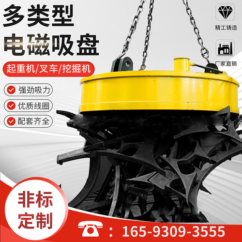 电磁吸盘叉车挖机自用电磁吸盘1.5米1.8米起重机吸铁废钢强磁吸盘