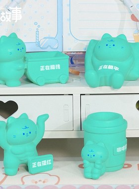 上班啦!喵大吉办公室桌面装饰品摆件手机支架笔筒收纳桶笔托套装