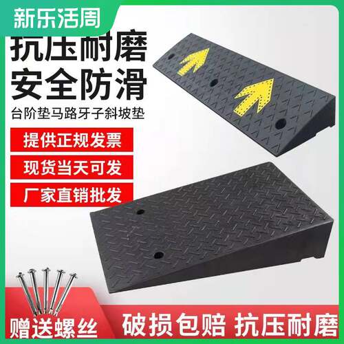 橡塑路沿坡橡胶台阶垫斜坡爬坡垫马路牙子减速带汽车上坡垫定位器