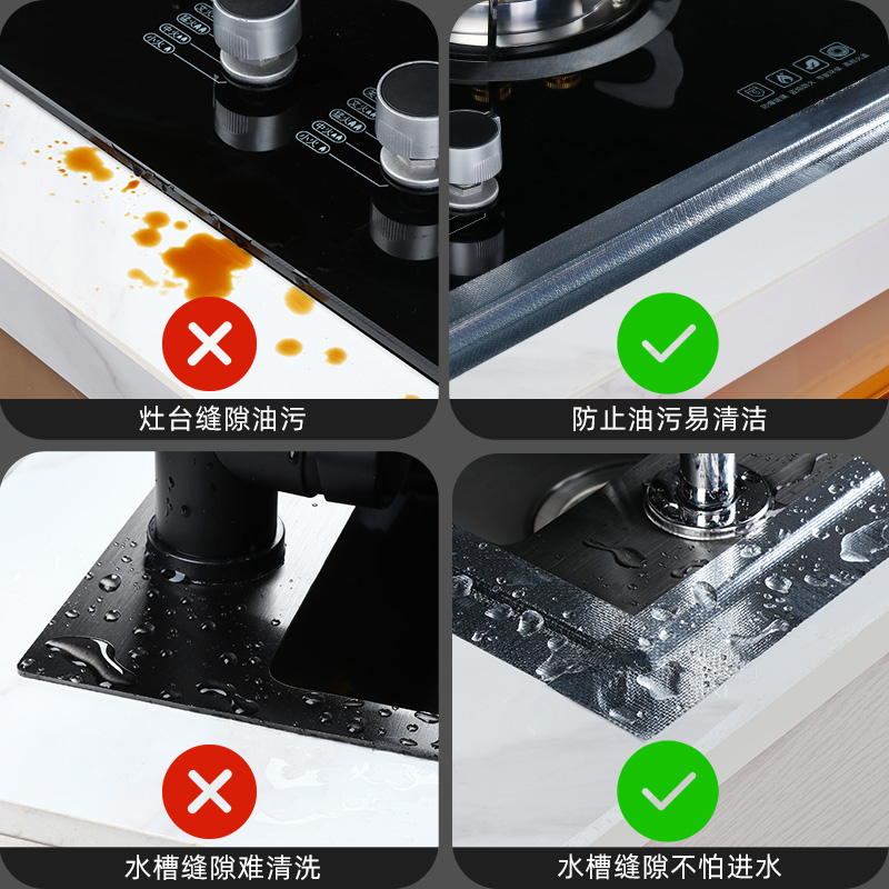 洗菜盆边缘密封防水贴条防霉防潮厨房铝箔贴纸浴室封边条水槽密封