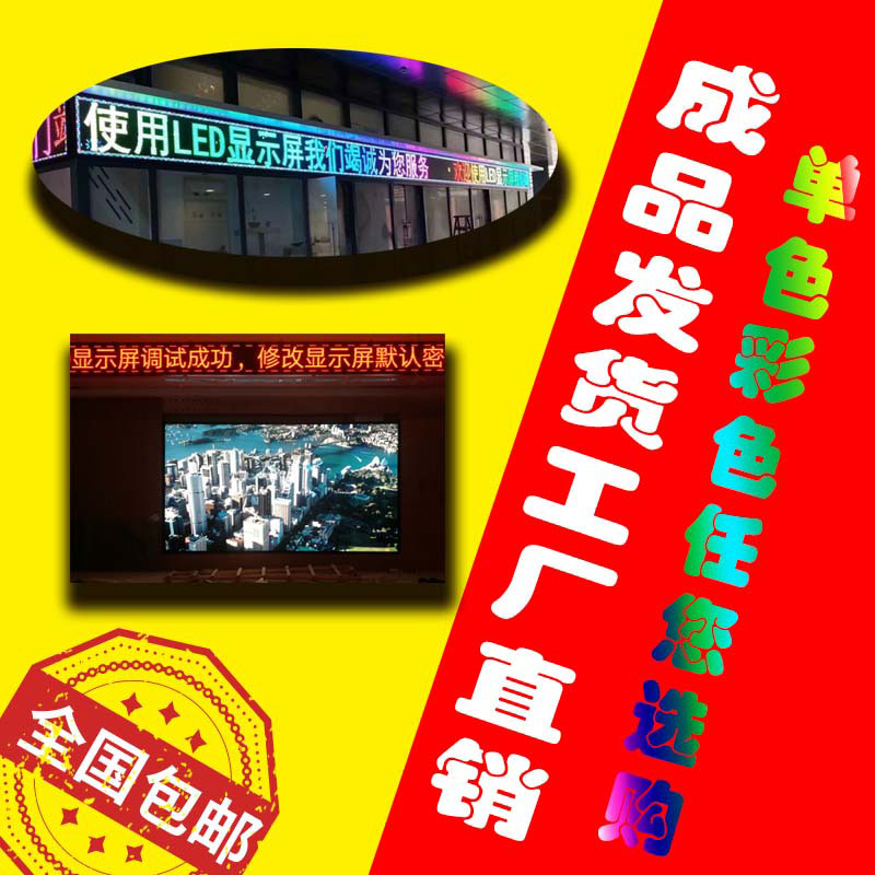 LED显示屏P10户外防水屏幕门头屏滚动电子广告屏全彩车载后窗屏