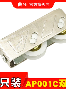 铝合金门窗滑轮老式亚材双轮AP001C轮子推拉移门滚轮静音尼龙配件