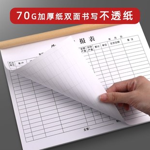 车间生产日报表员工产量记录本工厂每日生产报表日常产品数量统计