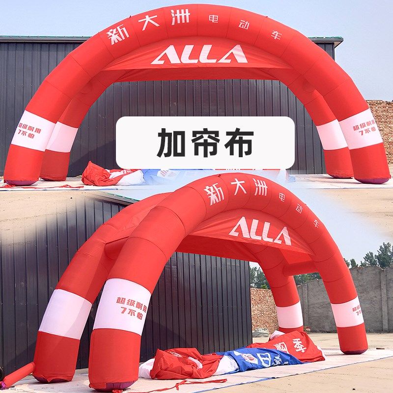 充气双联彩虹门 三联四联半圆带篷布门帘开业活动气模 可印字设计