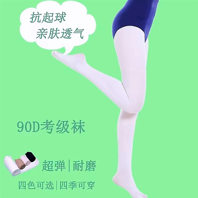 儿童薄款舞蹈袜女童天鹅绒白色丝袜跳舞专用袜子夏季连裤袜打底裤