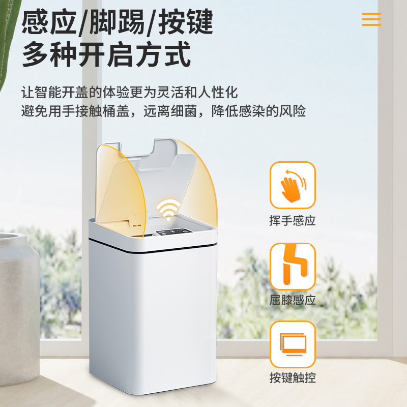 珍佰凡趣智能感应垃圾桶光能充电大容量收纳箱客厅家用全自动纸篓