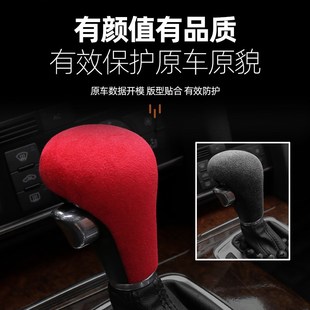 适用于09-12款奥迪A4L内饰改装档把套翻毛皮A6LQ5排挡头盖专用品