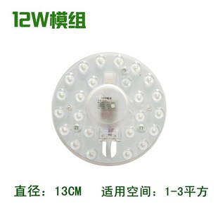 LED吸顶灯改造板圆形led改装模组节能灯珠光源环型贴片带磁铁灯芯