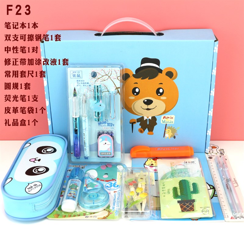 小学生手提文具礼盒儿童生日礼物文具套装中小年级绘画学习用品