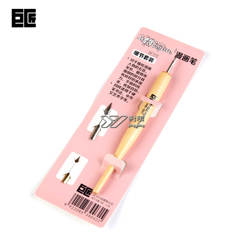 巨匠漫画蘸水笔套装初学者学生动漫手绘勾线笔美术绘画沾水笔漫画