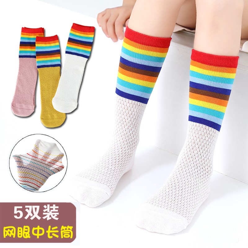 宝宝儿童袜子男童女童长筒袜夏季薄款纯棉网眼夏天中筒学生防蚊袜