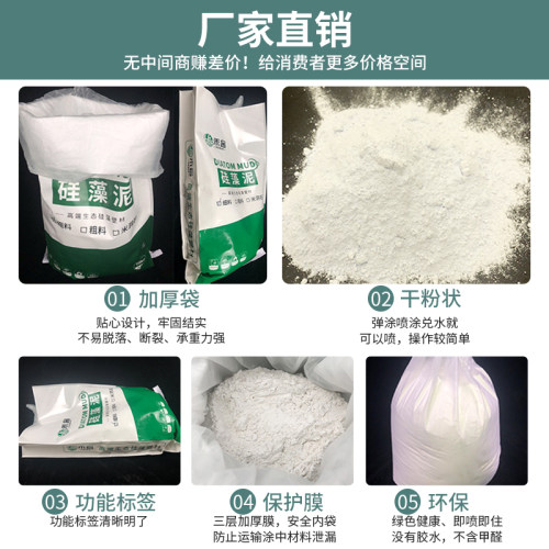 【出厂价】硅藻泥涂料干粉弹涂喷内墙面艺术漆修复卧室客厅背景墙