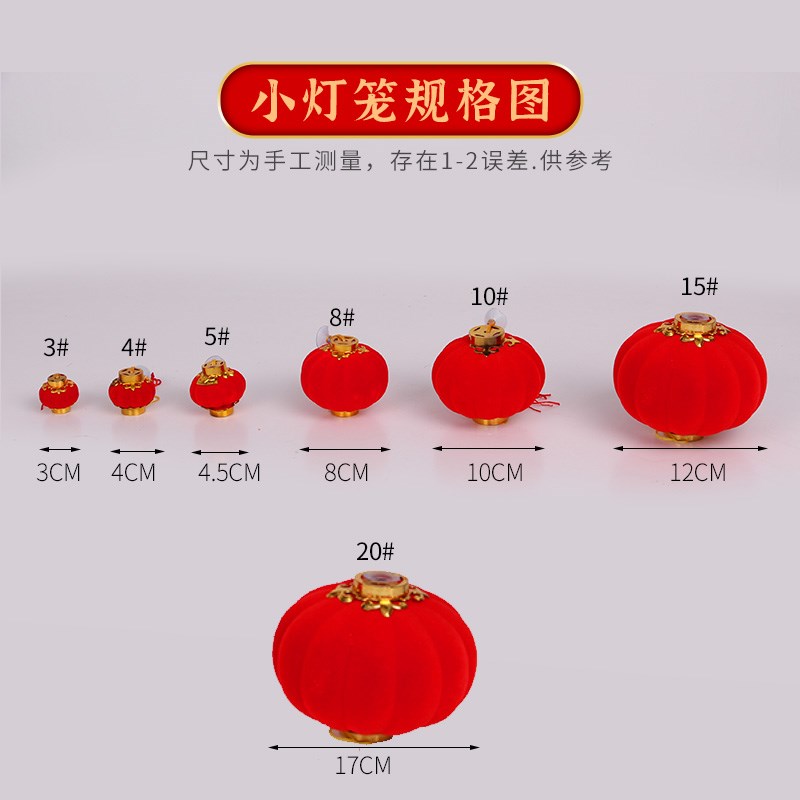 小红灯笼新款2025蛇年新年挂件树上植绒挂饰绿植盆景盆栽装饰用品
