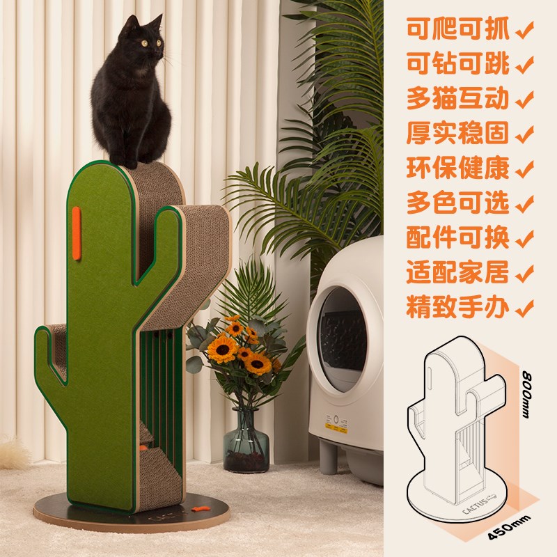 丁厂长仙人掌立式猫抓板猫抓柱猫爬架猫窝猫树一体耐磨爪耐抓