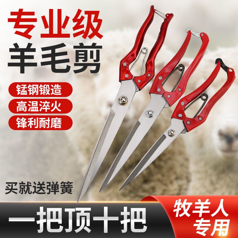 手动羊毛剪刀兔毛牛毛马鬃剪刀宠物剪毛家用皮革大剪刀剪羊毛神器