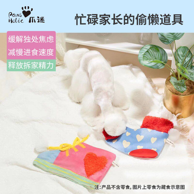 PawsHolic爪迷狗狗玩具藏食发声自嗨解闷益智毛绒玩具组合玩法