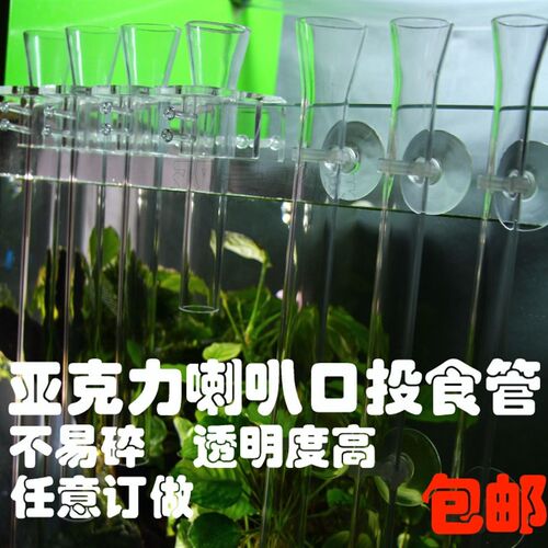 鱼缸亚克力玻璃鱼虾喂食管投食器喂食圈水晶虾喂食盆空中喂食盘
