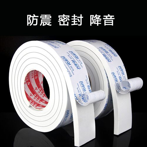 白色门窗密封条防风海绵胶带防震防撞单面胶强力防水耐高温1-2-3-