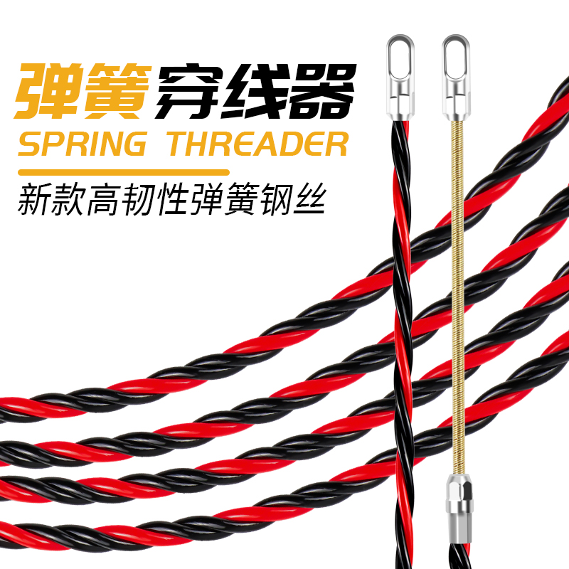 穿线器神器拉线电工专用 引线器手动穿线钢丝绳暗线暗管钢丝网线
