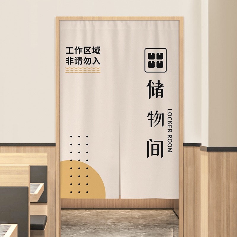 仓库储物间门帘隔断帘店铺商用杂物间储物室顾客止步遮挡布帘