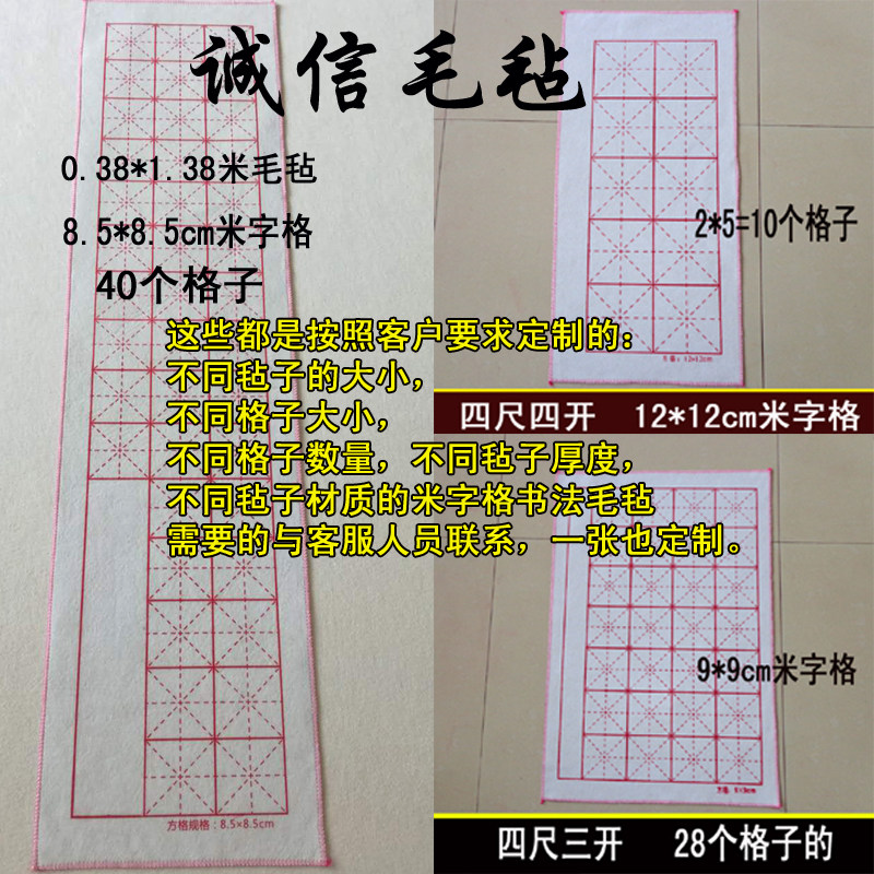 7*7cm小方格子1*1.5米缝边米字格毛笔书法垫布毯子书画毡包邮定制,文具电教/文化用品/商务用品,文房四宝,淘宝优惠券,粉丝福利购,淘宝优惠卷
