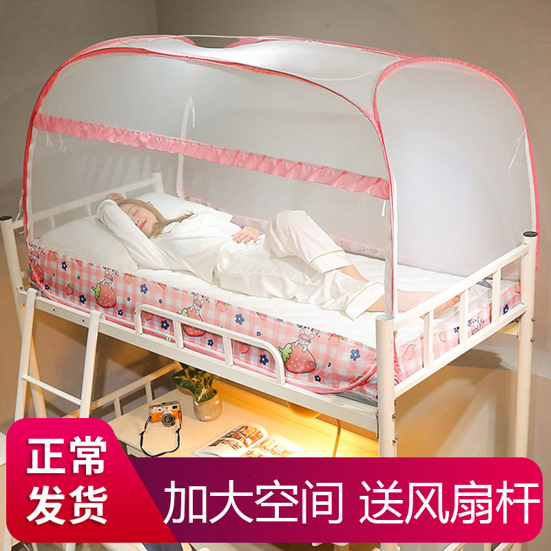 子母床免安装蚊帐上下铺学生宿舍0.9m蒙古包1.5支架1米2纹家用
