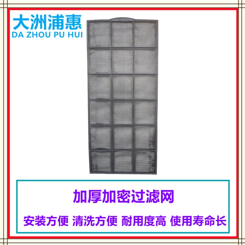 环保空调过滤网水冷空调工业冷风机配件空气过滤网 隔尘网 防尘网
