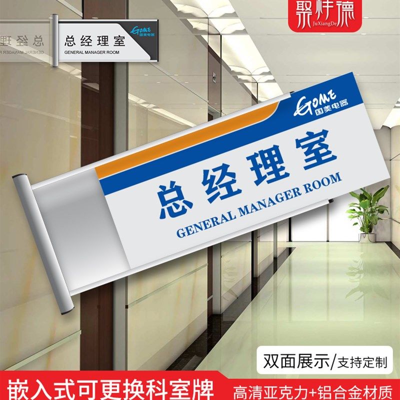 铝合金科室牌高档门牌定制双面可更换亚克力总经理室门牌铝型材标